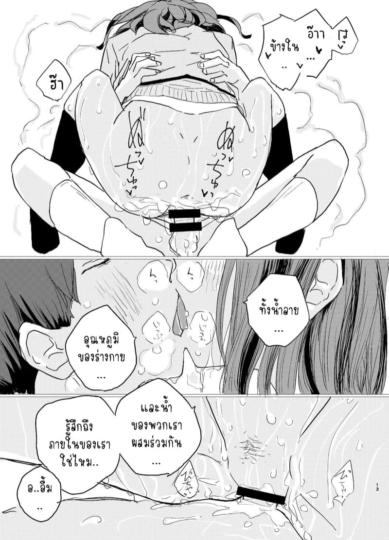 จัดกันนัว จัดกันหนัก